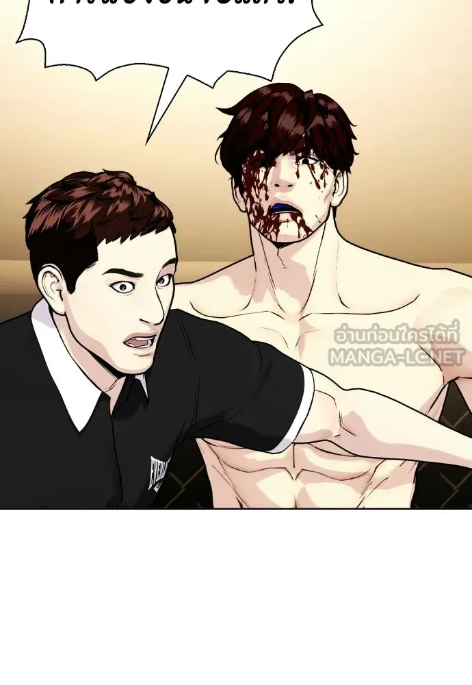 หมาหัวเน่าเก๋าเกินไป ตอนที่ 170 รูปที่ 108