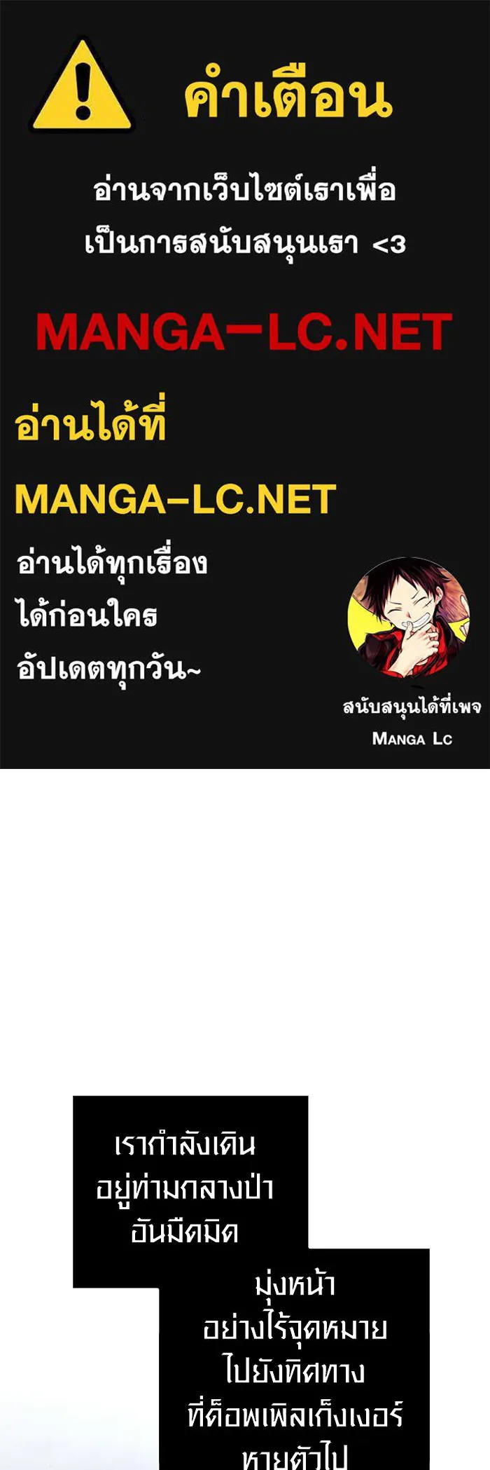 เอาชีวิตรอดในเกมฉบับคนเถื่อน ตอนที่ 125 เจ้าแห่งไอเทม รูปที่ 1