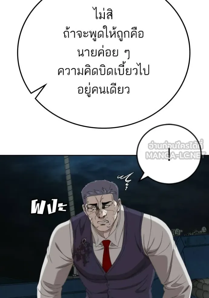 BAD GUY ตอนที่ 277 รูปที่ 105