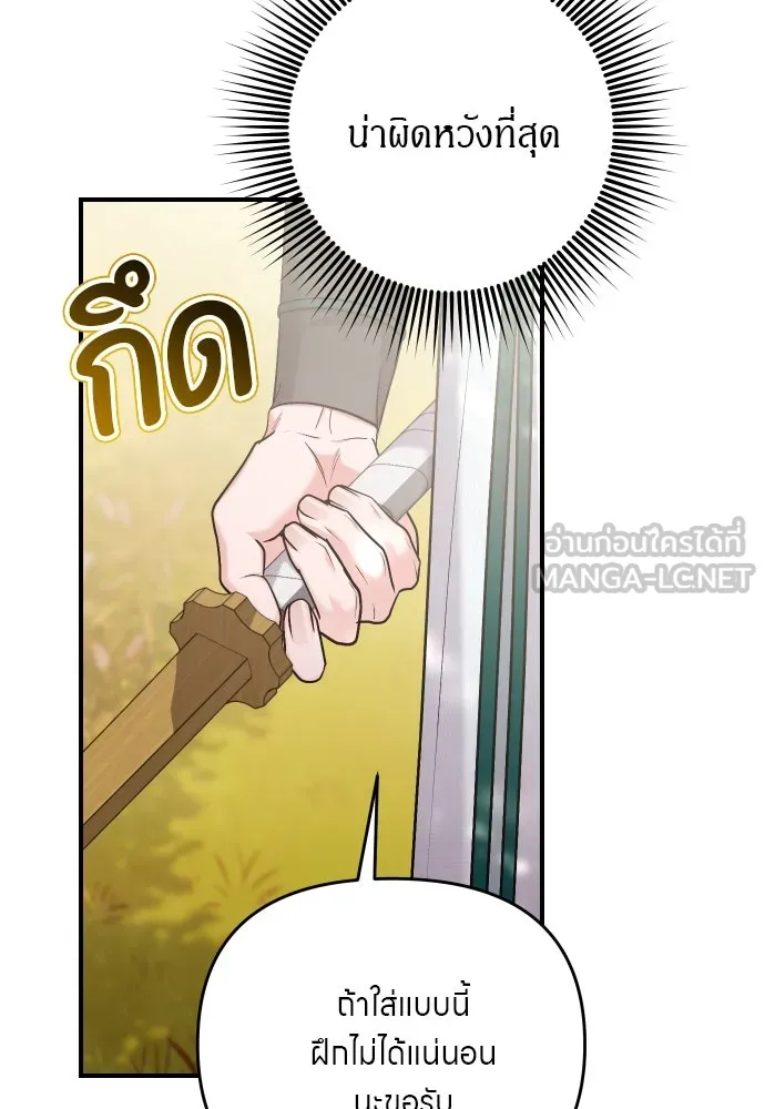 ข้าเนี่ยนะเป็นพระสนม ตอนที่ 53 ต่างคนต่างอึดอัดใจ รูปที่ 105