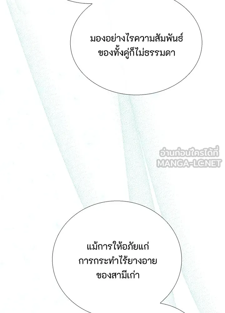 องค์ชายผู้อื้อฉาว ตอนที่ 3 รูปที่ 24