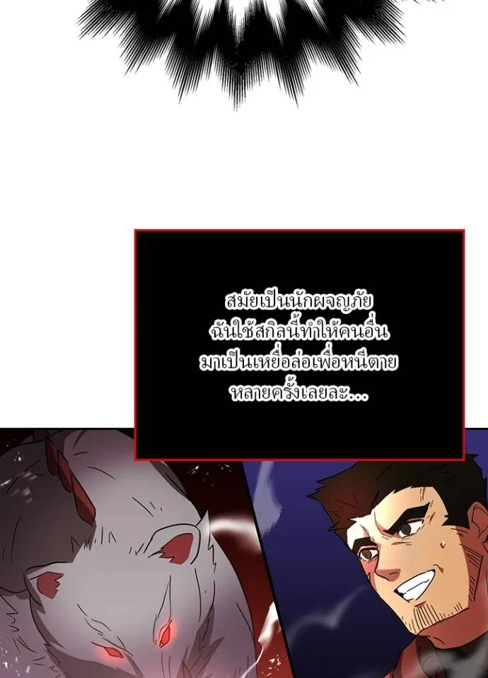 เป้าหมายครั้งที่ 2 ตอนที่ 28 รูปที่ 28