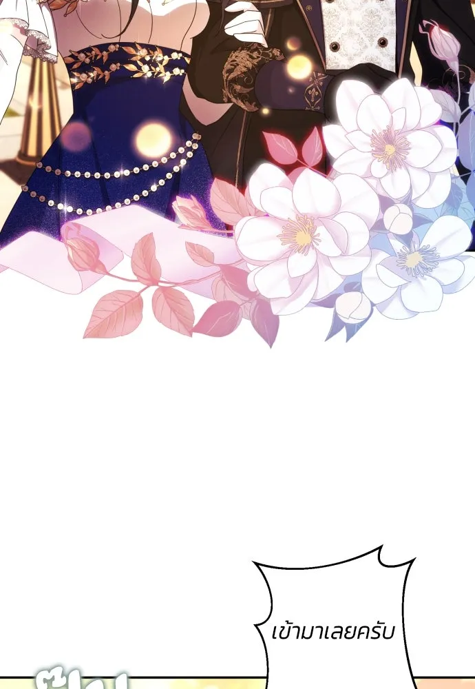 ฉันจะจีบท่านดยุกแดนเหนือ ตอนที่ 38 รูปที่ 10