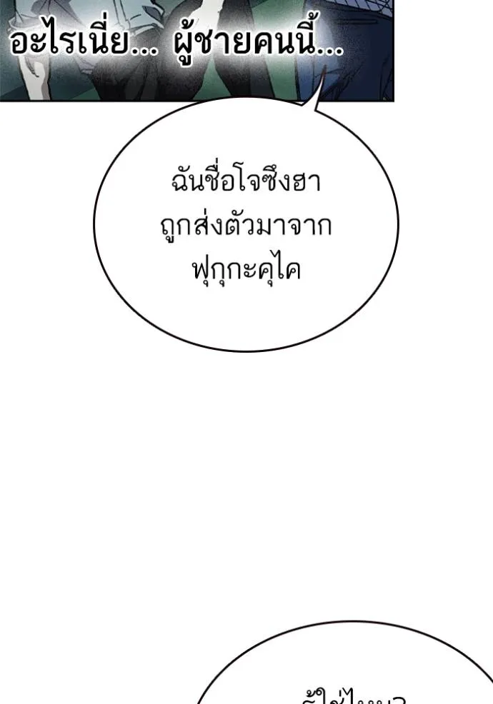 Study Group ตอนที่ 243 รูปที่ 47