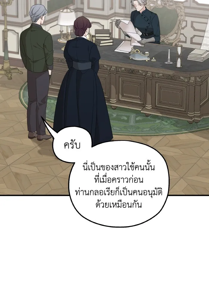 ครอบครัวสามีเห็นทีจะคลั่งรัก ตอนที่ 70 รูปที่ 26