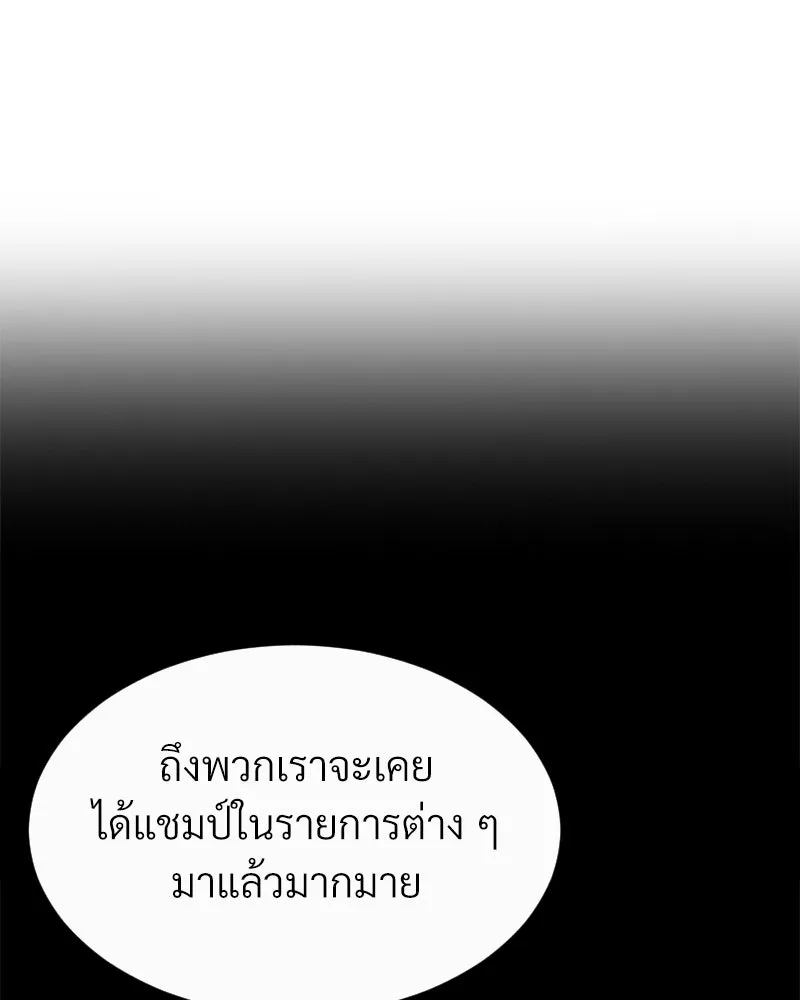 Level One Dreamersbrผู้ชนะรักนี้ต้องเป็น ตอนที่ 37 รูปที่ 65