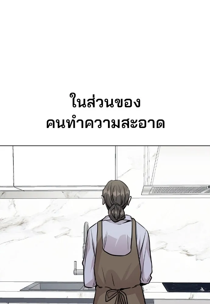 รักผิดแผน ตอนที่ 42 รูปที่ 31