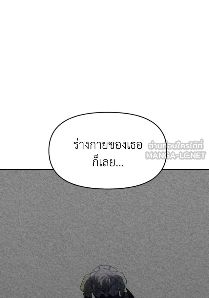 อดีตบอสหอคอย ตอนที่ 122 รูปที่ 96