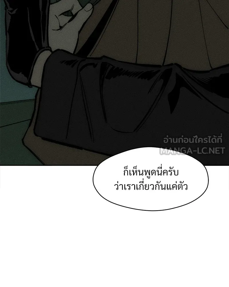 บุปผารุ่มราคะ ตอนที่ 43 รูปที่ 78
