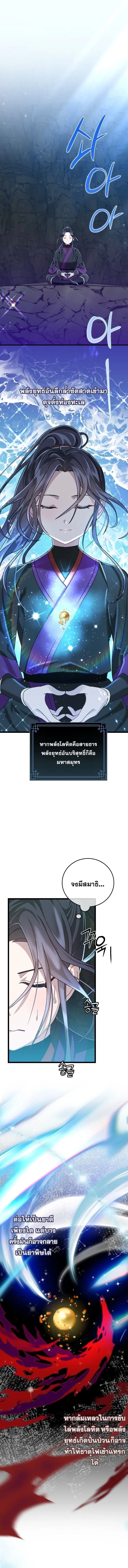 The Return of Namgung_s Granddaughter หลานสาวตระก_ลน_มก_งเป_นผ_หวนค_น ตอนที่ ตอนที่ 4 รูปที่ 1