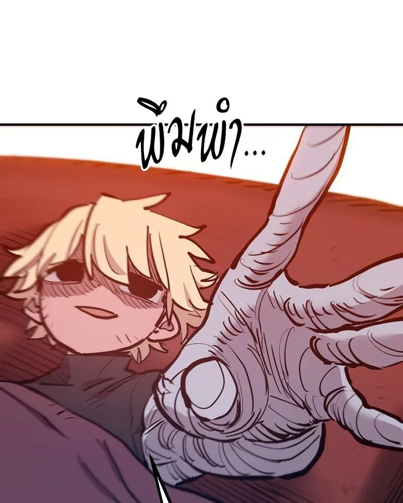 Player ตอนที่ 170 รูปที่ 170