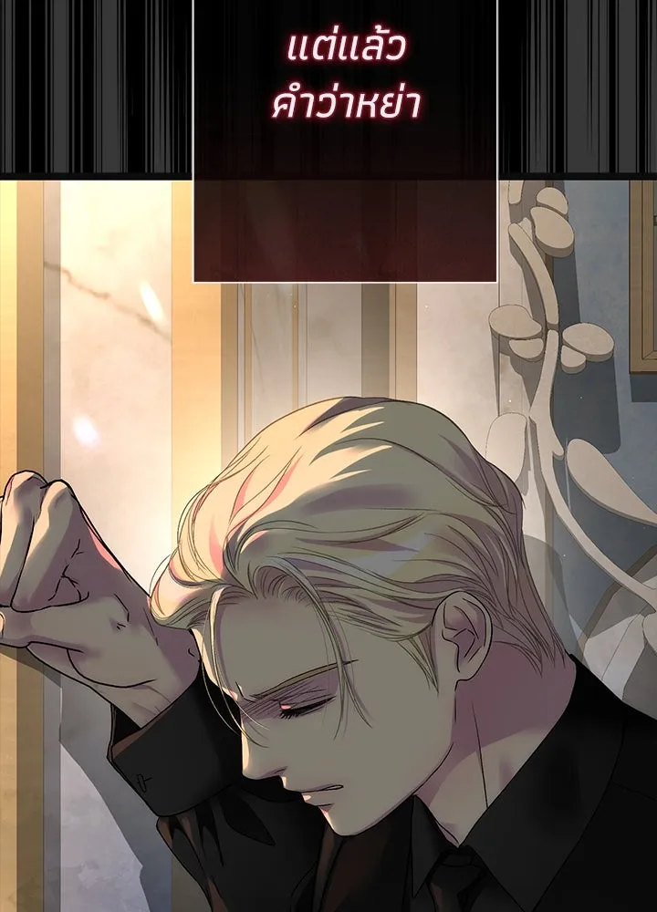 องค์ชายผู้อื้อฉาว ตอนที่ 96 รูปที่ 214