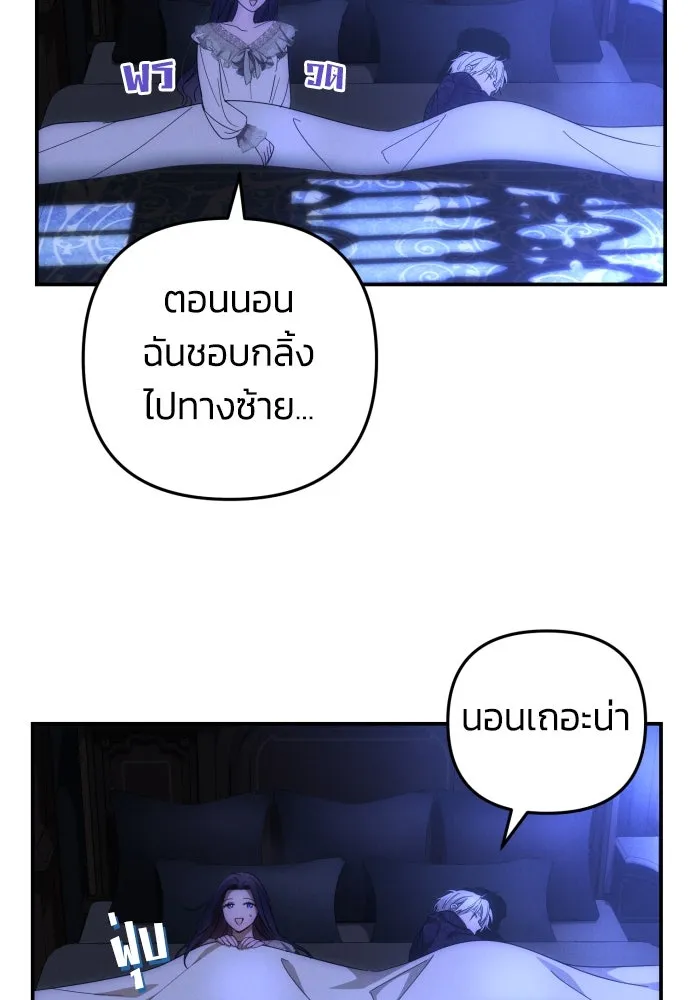 ฉันจะจีบท่านดยุกแดนเหนือ ตอนที่ 9 รูปที่ 37