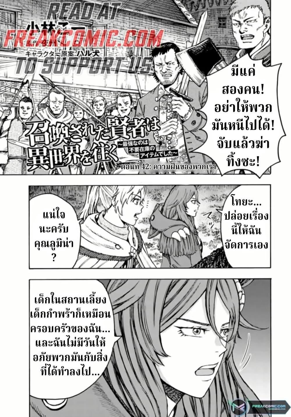 Manga-lc-com อ่านมังงะ อ่านการ์ตูน ออนไลน์ ฟรี Shoukan sareta Kenja wa Isekai wo Yuku – Saikyou nano wa Fuyou Zaiko no Item deshita ตอนที่ 1 2 3 4 5 6 7 8 9 10 11 12 13 14 ฟรี ไม่มีโฆษณา Manga-lc - อ่าน มังงะ อ่าน การ์ตูน ออนไลน์ อ่านมังงะ ฟรี
