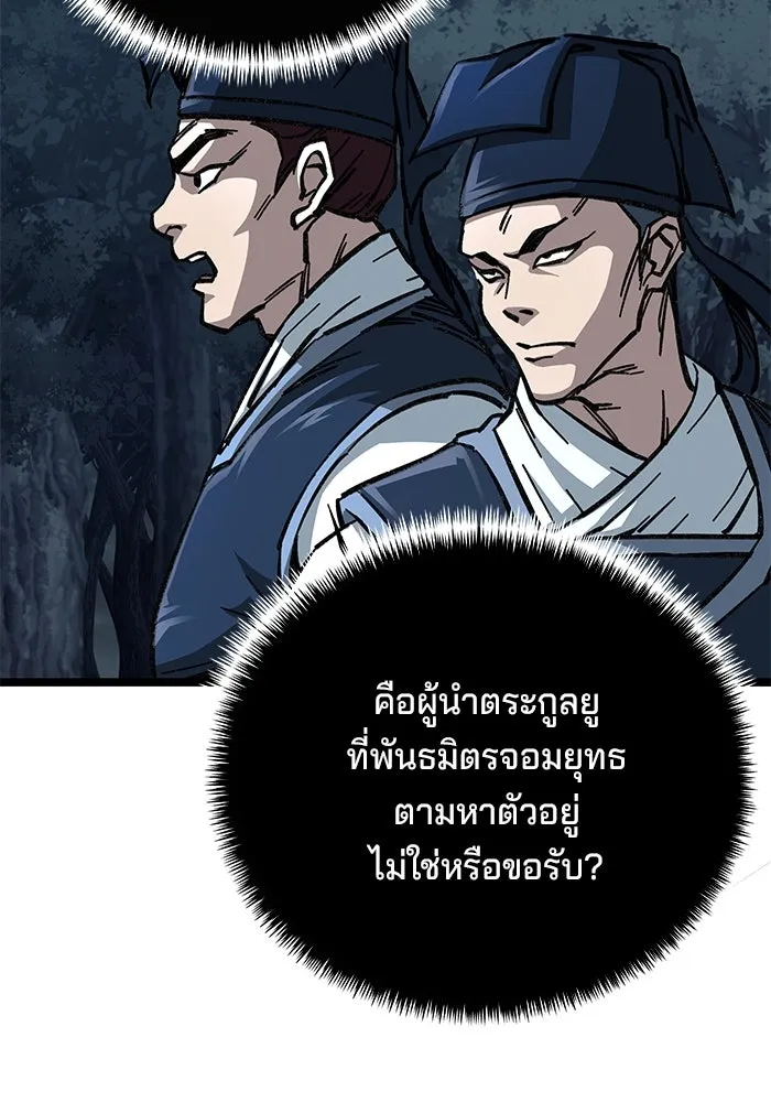 คุณปู่จอมยุทธกับหลานสาวสุดแกร่ง ตอนที่ 7 รูปที่ 22