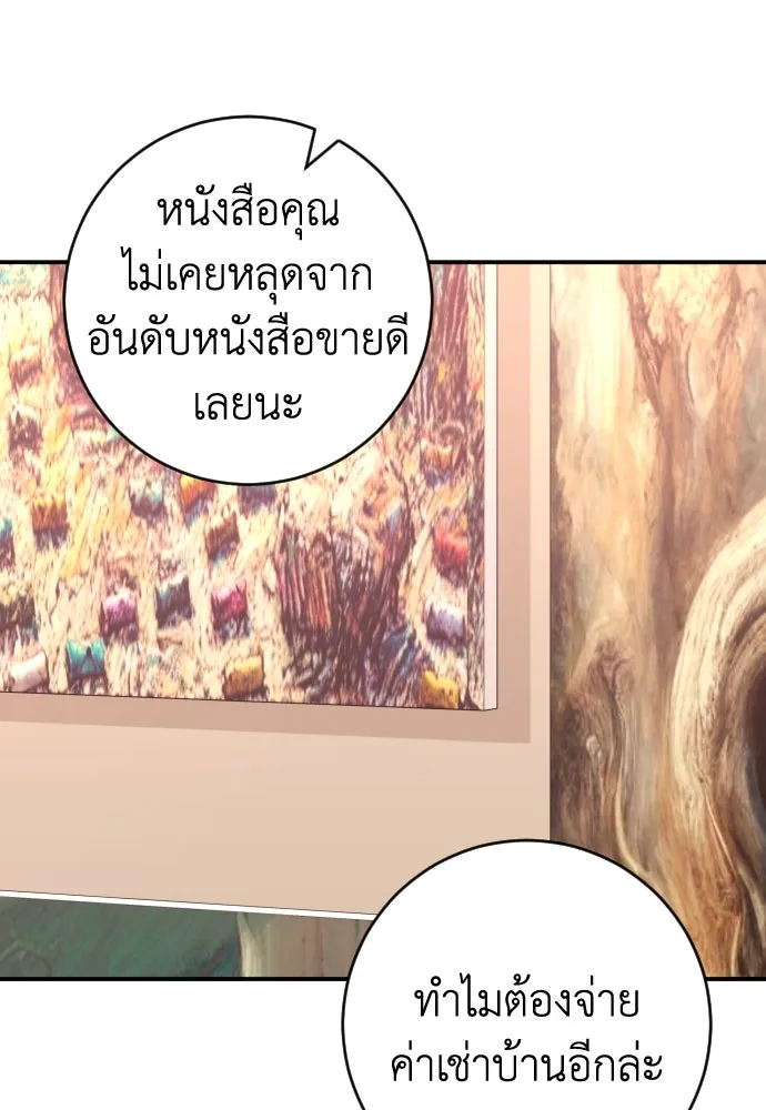 รักไร้ราคา ตอนที่ 41 รูปที่ 56