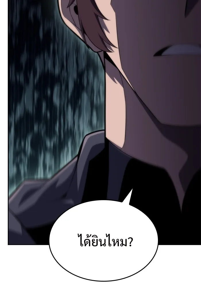 ผู้เล่นหน้าใหม่เลเวลแมกซ์ ตอนที่ 61 พิธีบูชายัญ (1) รูปที่ 76