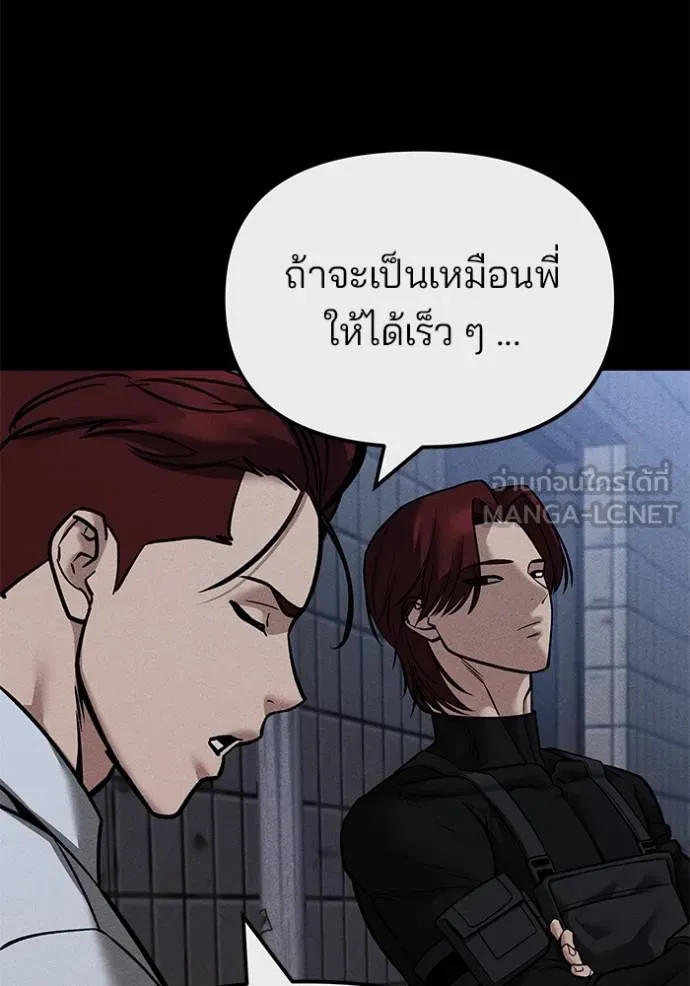 เลวฟาดเลว ตอนที่ 123 รูปที่ 37