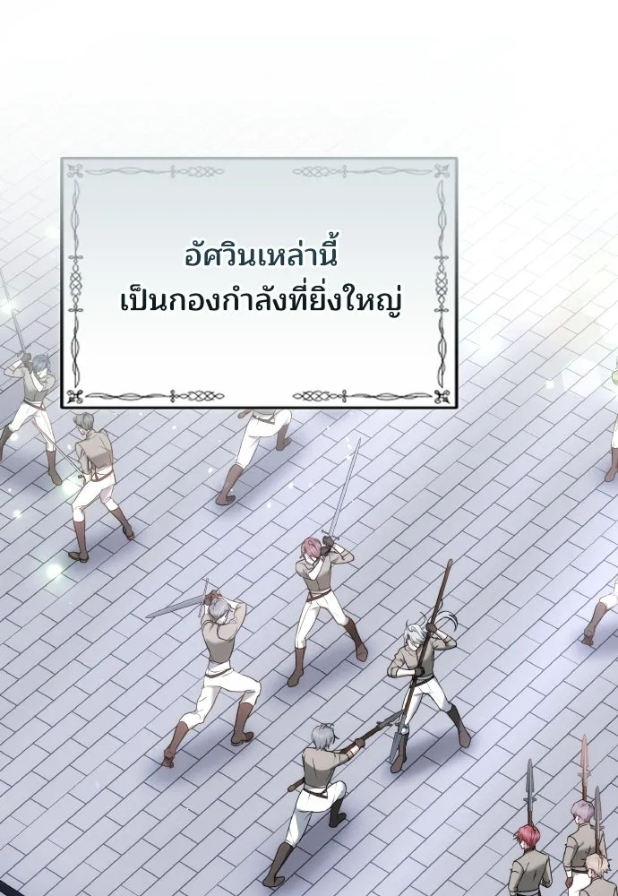 เหตุผลที่นางร้ายจับดาบ ตอนที่ 11 รูปที่ 5