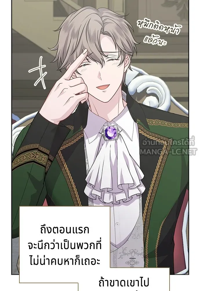 เวทฟื้นฟูได้ผลดีเกินไปแล้ว ตอนที่ 10 รูปที่ 48