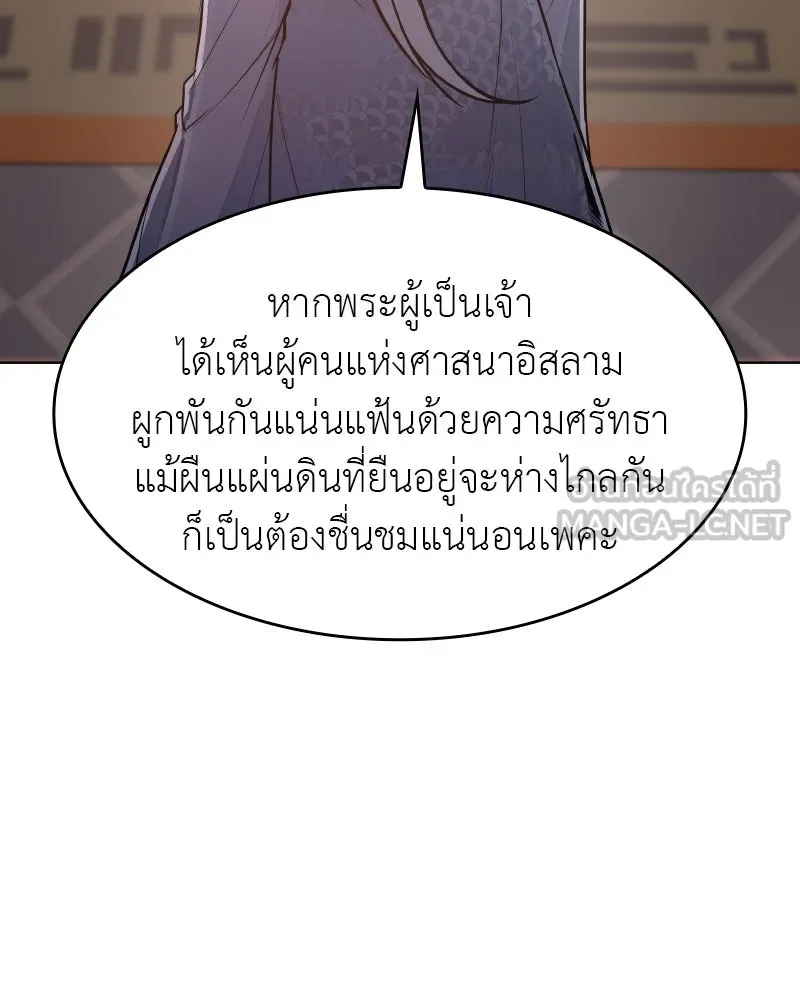 เกิดอีกทีเป็นว่าที่ประมุขลัทธิมาร ตอนที่ 76 รูปที่ 54