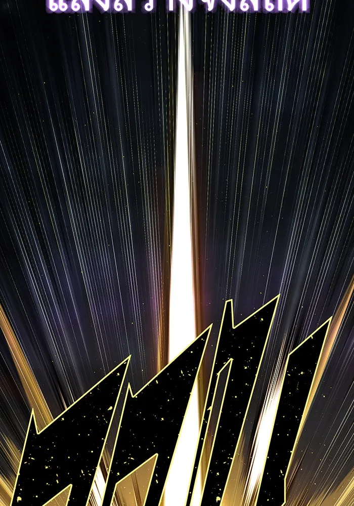 จอมเวทเกิดใหม่ในรอบ 66666 ปี ตอนที่ 142 รูปที่ 19