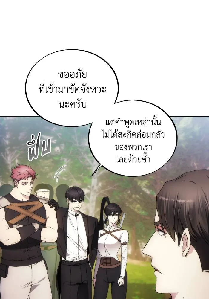 ศึกชิงบัลลังก์เทพเจ้ ตอนที่ 86 รูปที่ 79