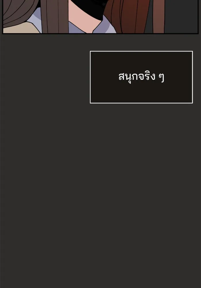 ห้องเรียนสาวแสบ ตอนที่ 95 รูปที่ 88