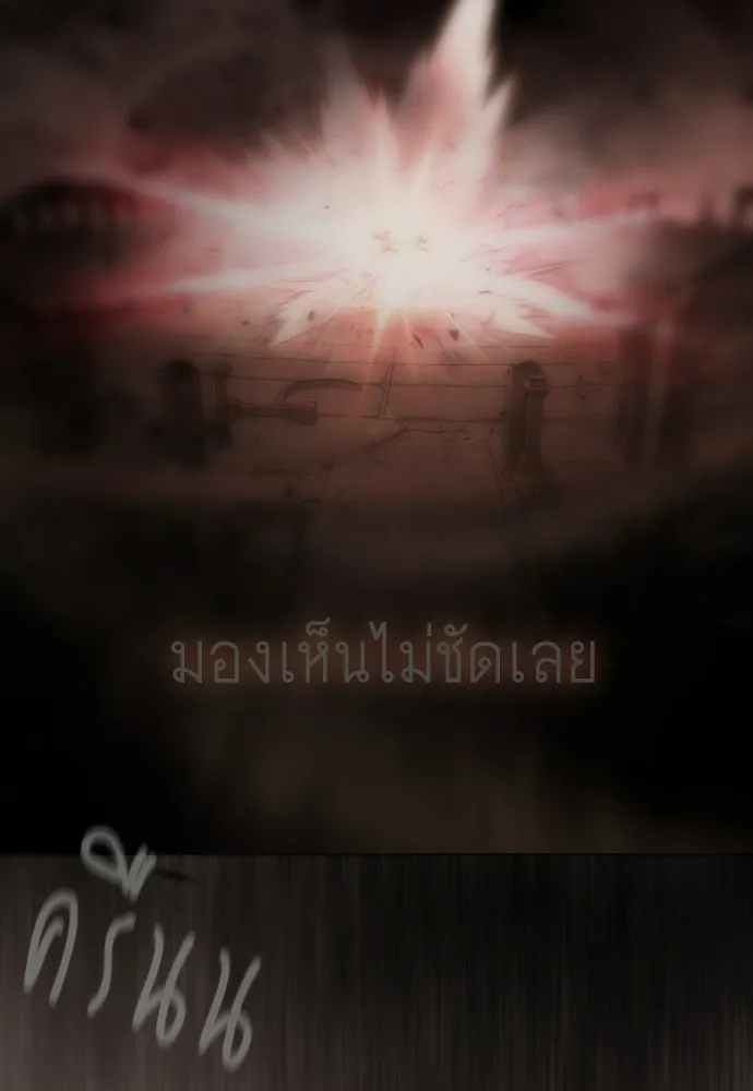 ยุคแห่งยอดมนุษย์ ตอนที่ 120 รูปที่ 104