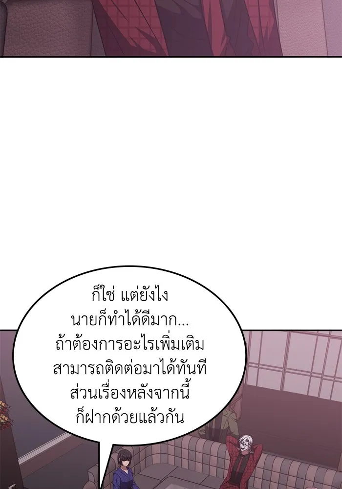 ฮีลเลอร์ตัวพ่อขอฟาดเรียบ ตอนที่ 46 รูปที่ 10