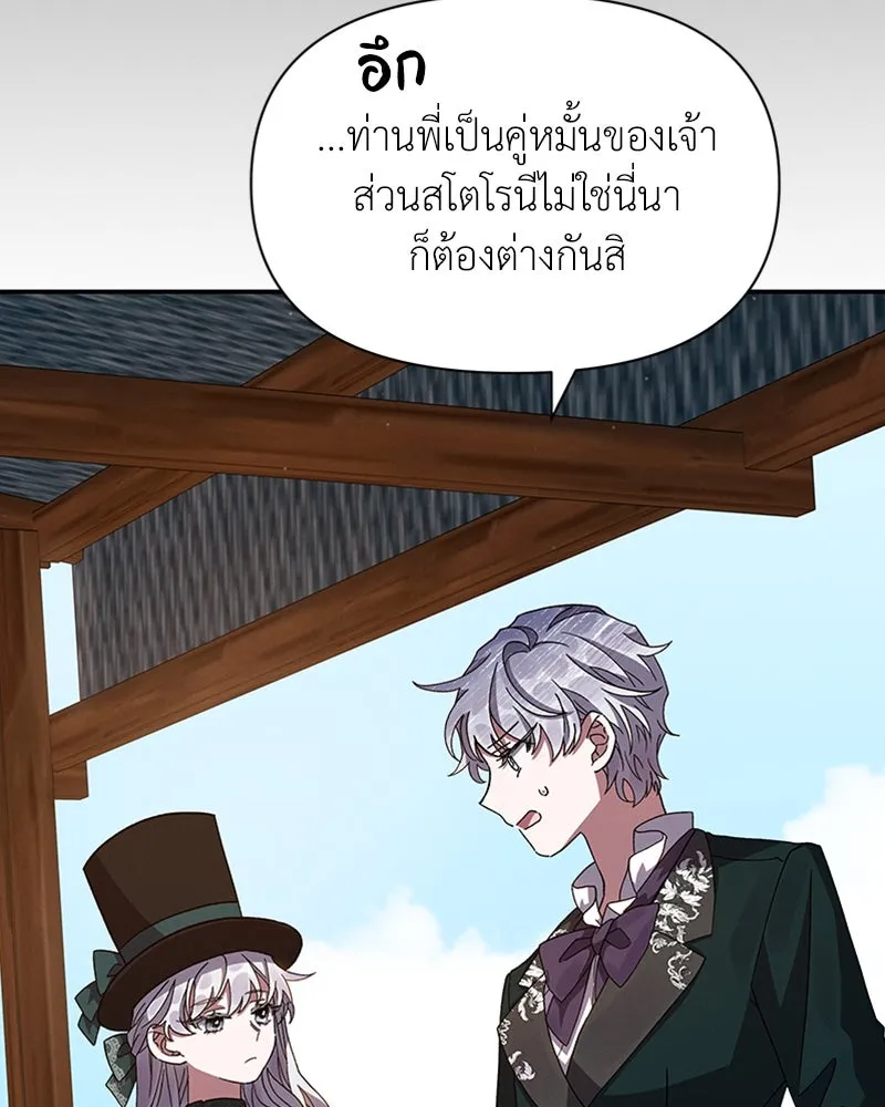 โอ้ ศัตรูที่รัก ตอนที่ 19 รูปที่ 52