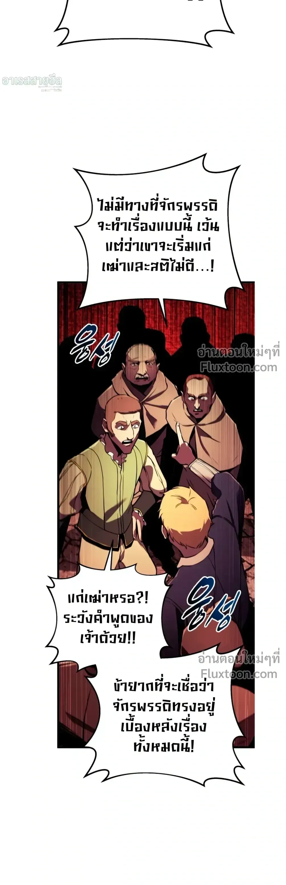 The Wandering Knight_s Survival Manual การเอาช_ว_ตรอด ของอ_ศว_นพเนจร ตอนที่ ตอนที่ 19 รูปที่ 39