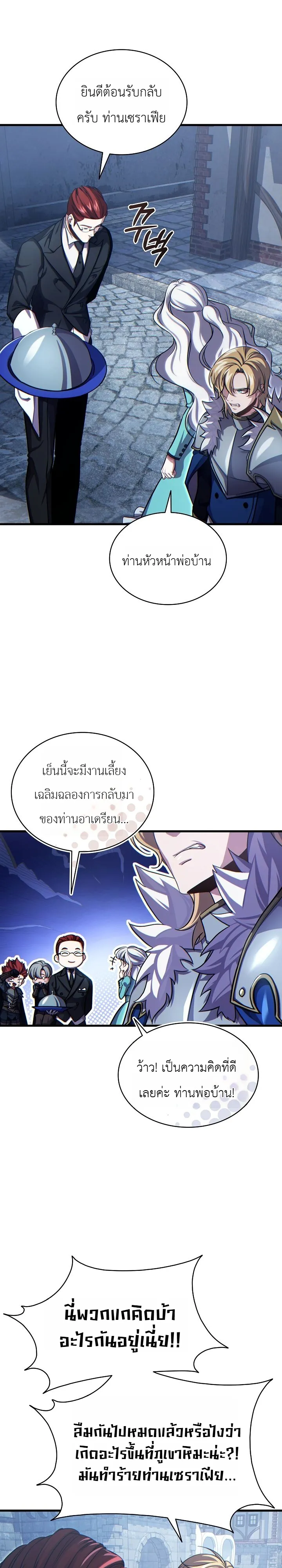 Manga-lc-com อ่านมังงะ อ่านการ์ตูน ออนไลน์ ฟรี The Lord Who Levels up by Devouring ท่านลอร์ดผู้อัปเลเวลจากก ตอนที่ 1 2 3 4 5 6 7 8 9 10 11 12 13 14 ฟรี ไม่มีโฆษณา Manga-lc - อ่าน มังงะ อ่าน การ์ตูน ออนไลน์ อ่านมังงะ ฟรี