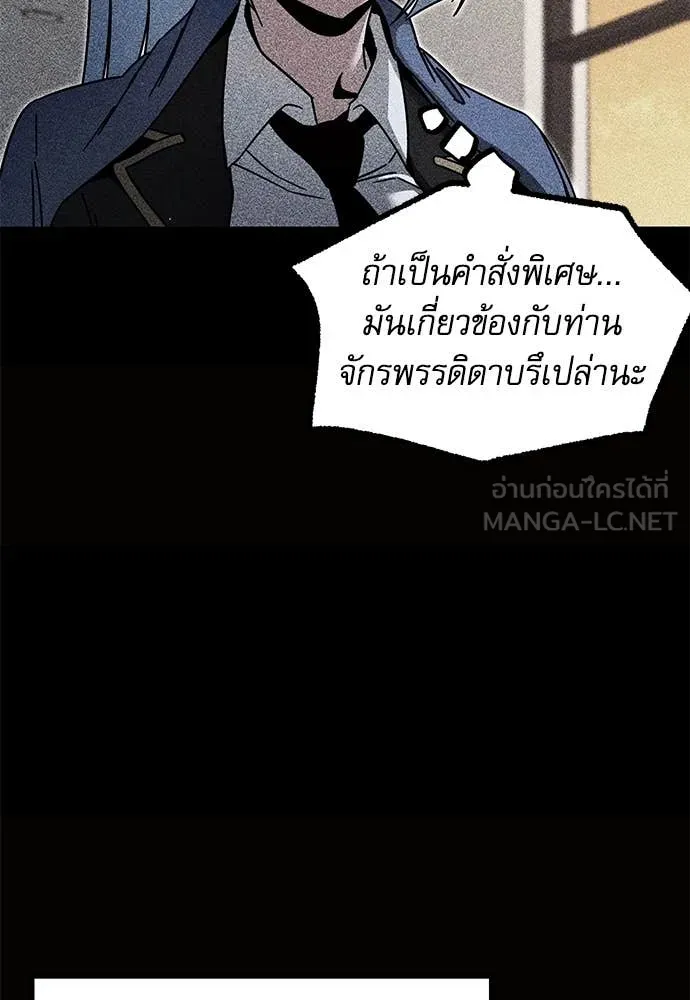 ชำแหละอะคาเดมี ตอนที่ 49 รูปที่ 46