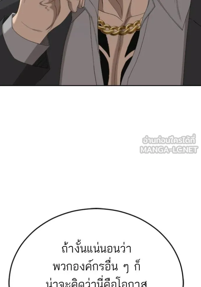 BAD GUY ตอนที่ 283 รูปที่ 88