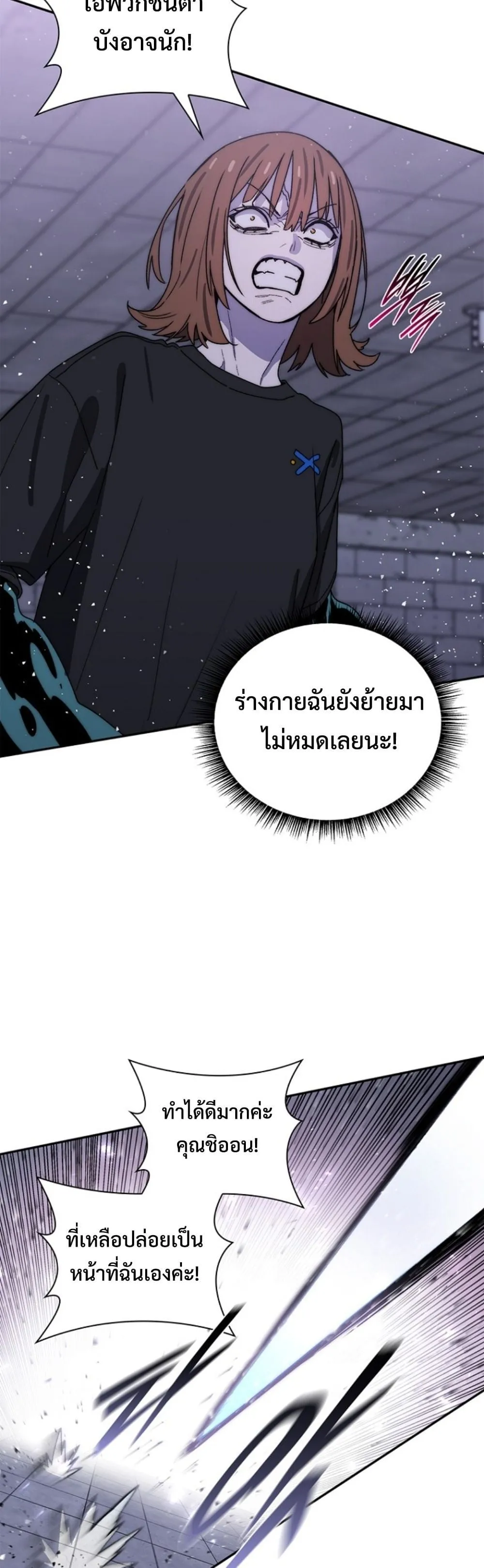 The 18-Year Old Demon King ตอนที่ ตอนที่ 22 รูปที่ 50