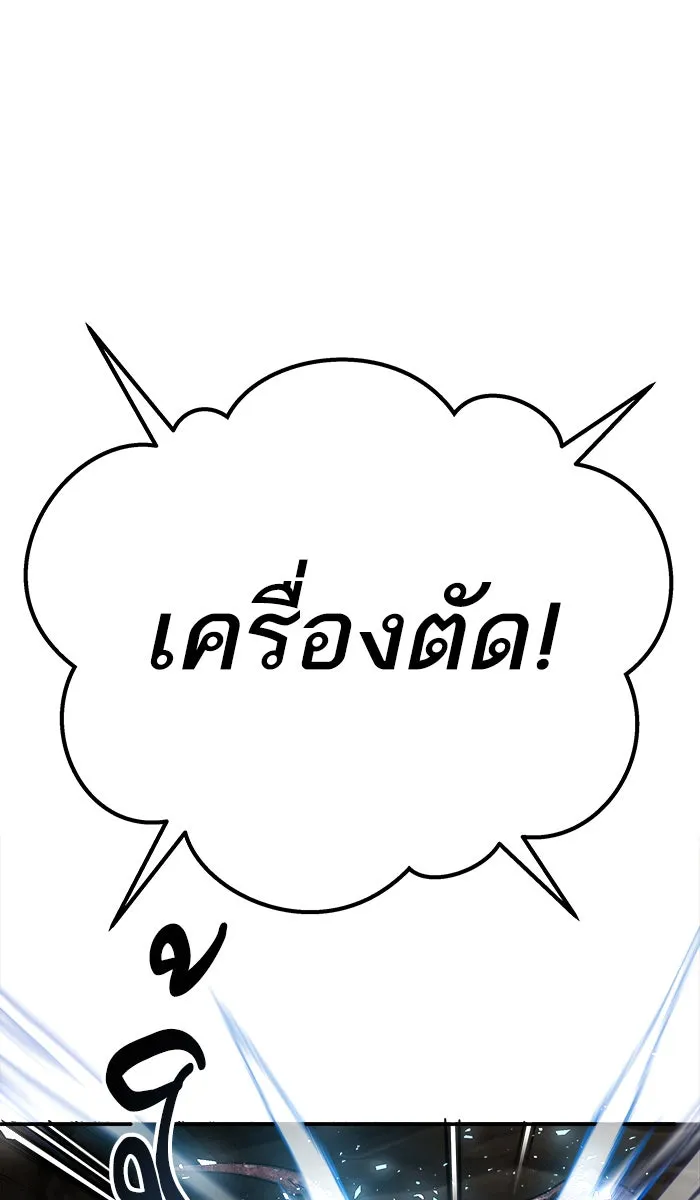ยอดคนเลเวลทะลุ ตอนที่ 24 ไม่มีชื่อ (3) รูปที่ 35