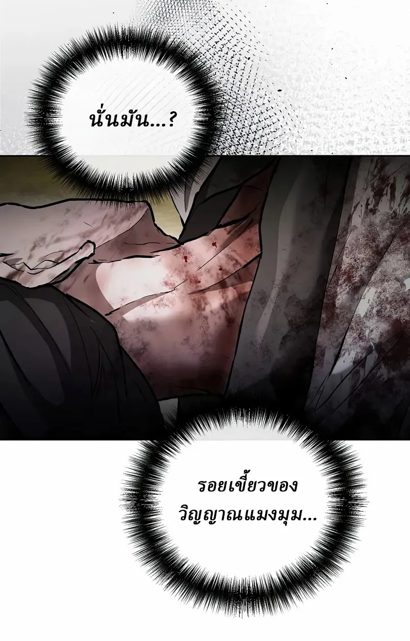 Reborn on the Demonic Cult Battlefield ยอดอ_จฉร_ยะผ_หวนค_น ตอนที่ ตอนที่ 17 รูปที่ 81