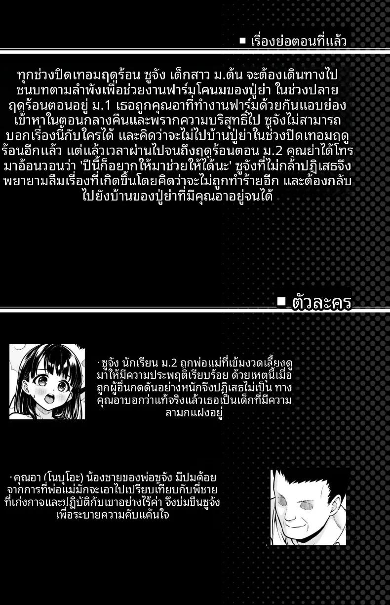 Doujin-Lc- อ่าน โดจิน มังฮวา เกาหลี ญี่ปุ่น จีน แปลไทย สาวน้อยไม่สามารถปฏิเสธคุณลุงได้ (Anma) ตอนที่ 1 2 3 4 5 6 7 8 9 10 11 12 13 14 ฟรี ไม่มีโฆษณา อ่าน โดจิน Manhwa เกาหลี ญี่ปุ่น จีน เรามีครบ คัดมาให้เน้นๆ โดจิน 18+ รับประกันความฟินโดย  Doujin Lc