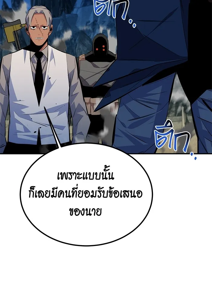 แยกร่าง ล่าอัตโนมัติ ตอนที่ 97 รู 1 รูปที่ 31