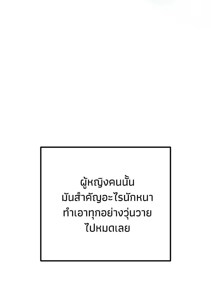 คมเขี้ยวชำระแค้น ตอนที่ 45 รูปที่ 55