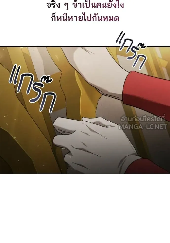 ชาตินี้น้องขอ ตอนที่ 174 รูปที่ 111