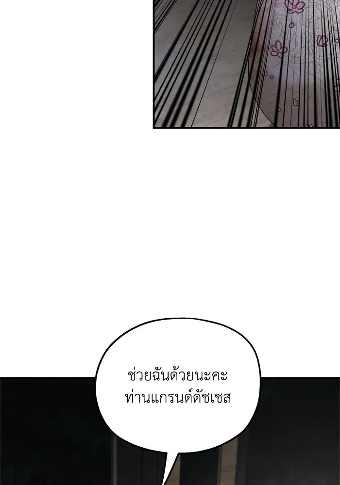 ครอบครัวสามีเห็นทีจะคลั่งรัก ตอนที่ 113 รูปที่ 49