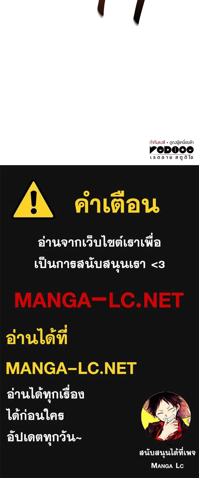 เกิดใหม่พร้อมพลังแห่งราชัน ตอนที่ 29 รูปที่ 159