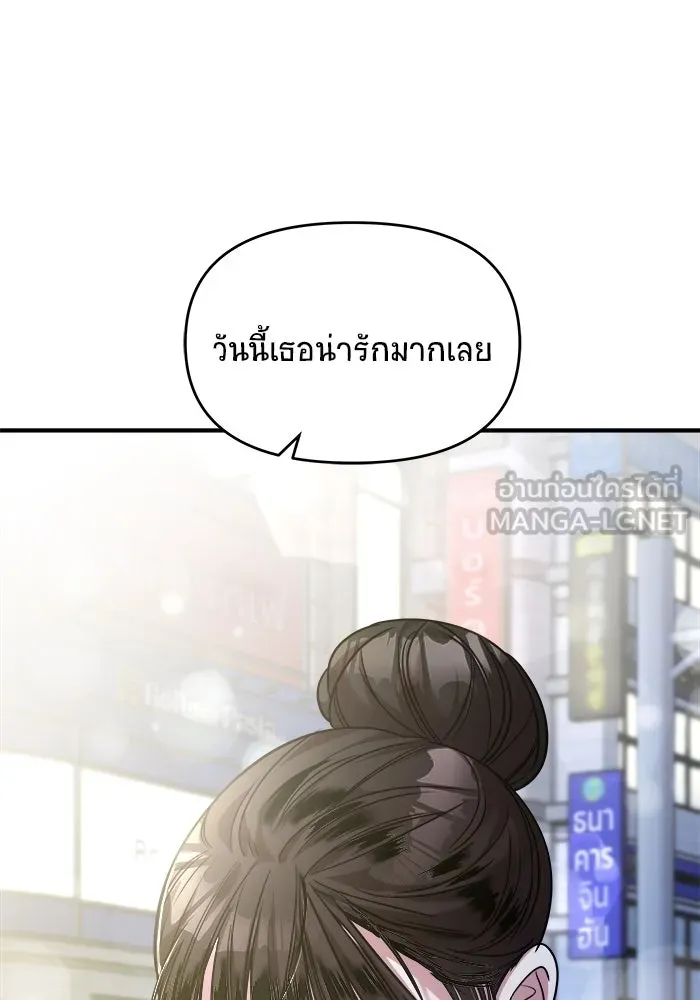 วายร้ายก็อยากมีรัก ตอนที่ 24 รูปที่ 18