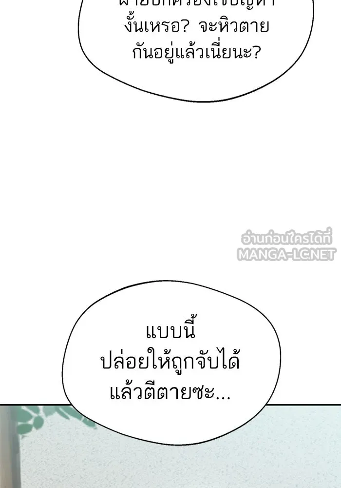 โชคชะตานำพารัก ตอนที่ 49 เข้าใจมั้ย รูปที่ 33