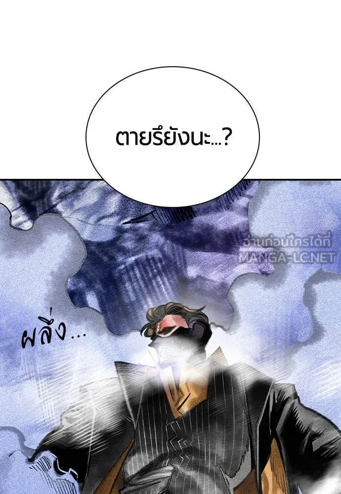 Jungle Juice ตอนที่ 160 รูปที่ 24