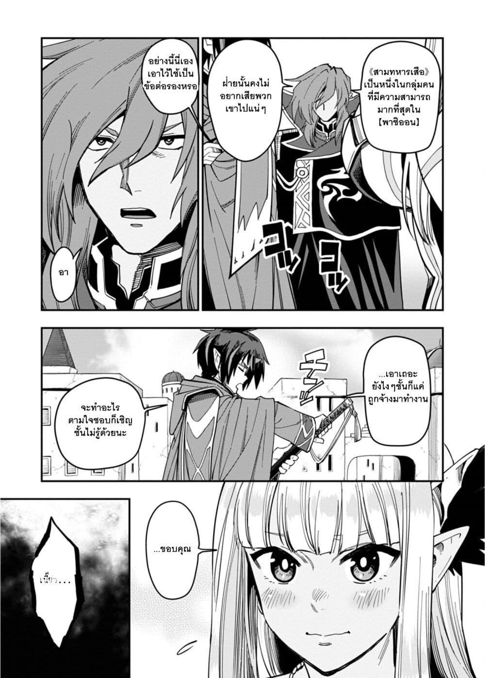 Manga-lc-com อ่านมังงะ อ่านการ์ตูน ออนไลน์ ฟรี Konjiki no Moji Tsukai – Yuusha Yonin ni Makikomareta Unique Cheat ตอนที่ 1 2 3 4 5 6 7 8 9 10 11 12 13 14 ฟรี ไม่มีโฆษณา Manga-lc - อ่าน มังงะ อ่าน การ์ตูน ออนไลน์ อ่านมังงะ ฟรี