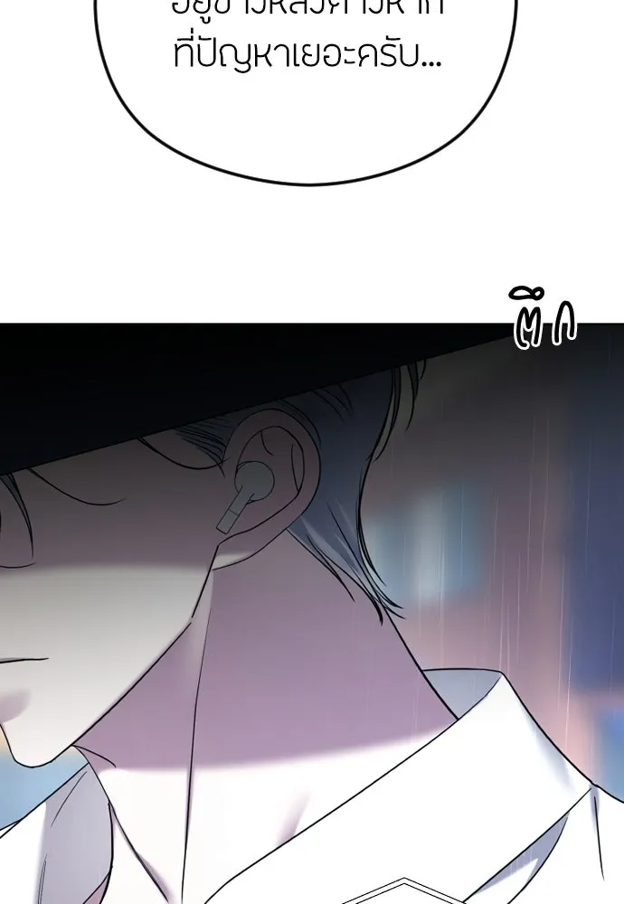 วิธีหนีตายจากนิยายโรคจิต ตอนที่ 88 รูปที่ 26