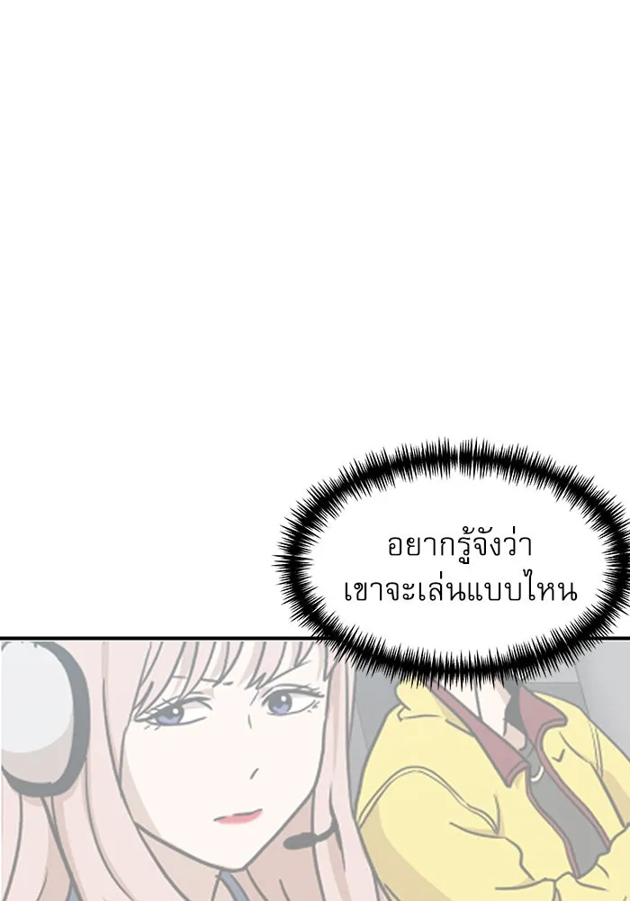 Double Click ตอนที่ 91 รูปที่ 143